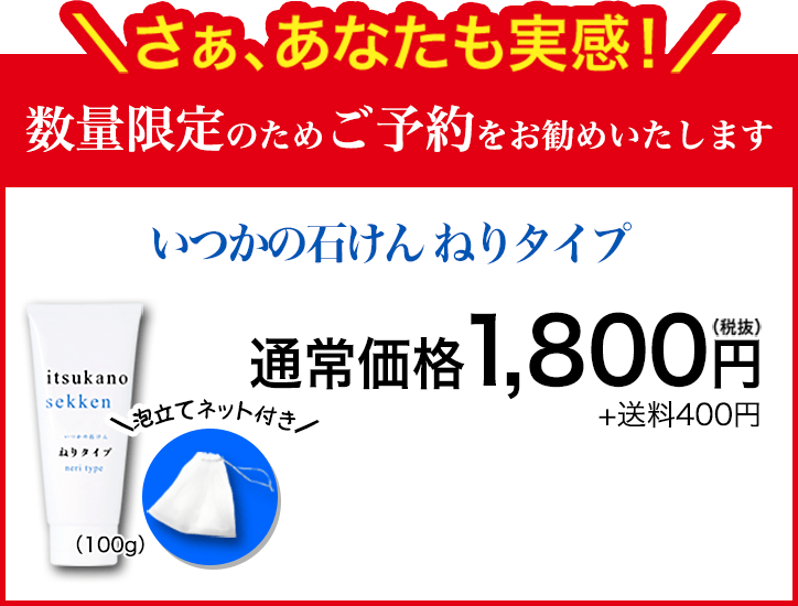 さぁ、あなたも実感！数量限定のためご予約をお勧めいたします。