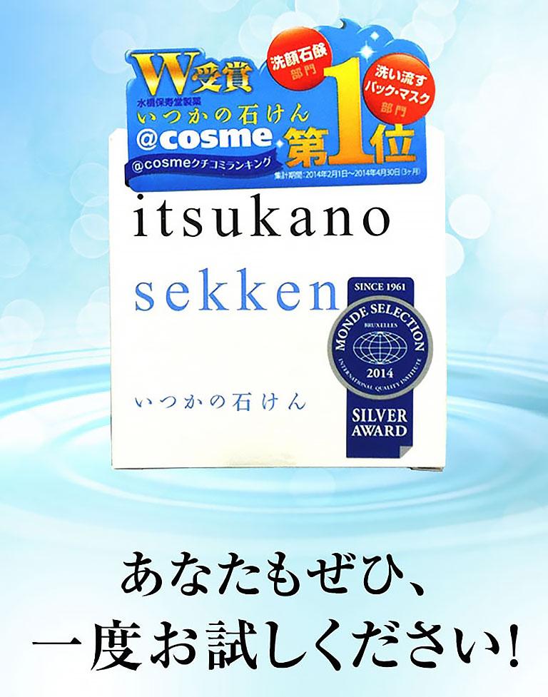 あなたもぜひ、一度お試しください！